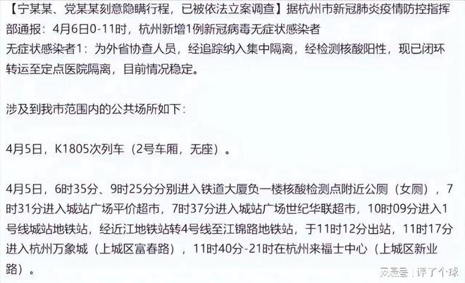 杭州疫情封城时间表回顾，南京是否也采取了封城措施？