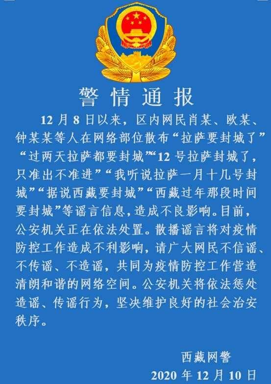 杭州封城时间与拉萨防疫措施对比，疫情下的城市应对策略