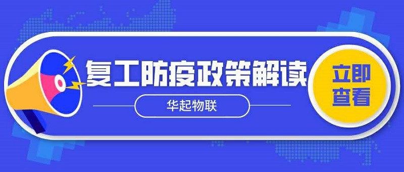 杭州疫情封城时间及合肥出行政策最新解读