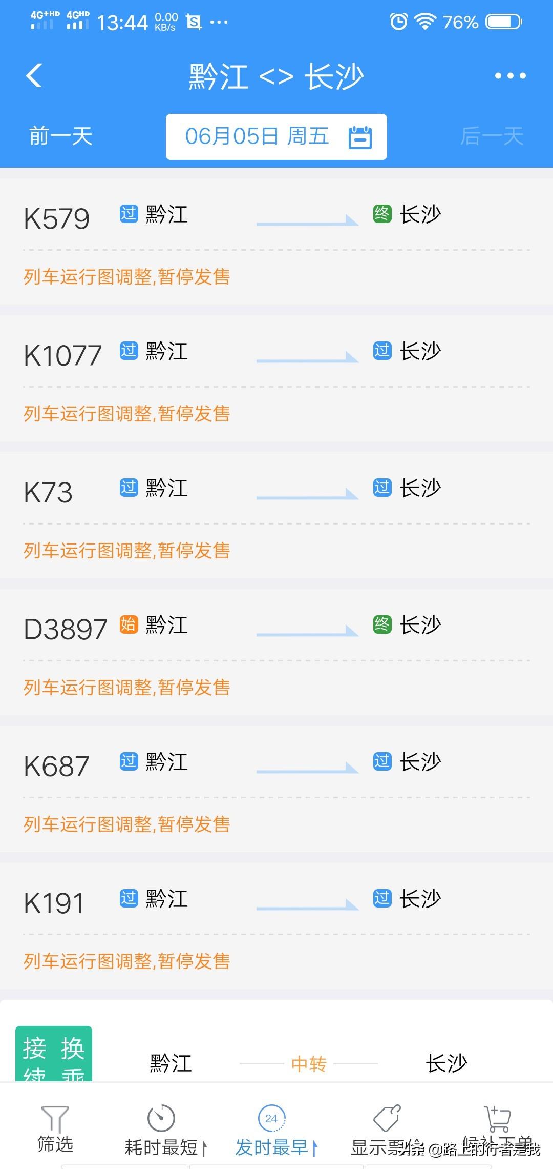 疫情哈尔滨停运了，长沙怎么办？应对交通中断的实用指南