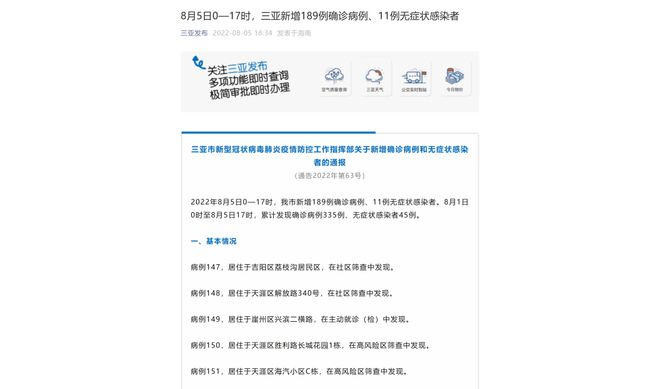 疫情哈尔滨停运了，上海怎么办？交通管制下的城市应对策略