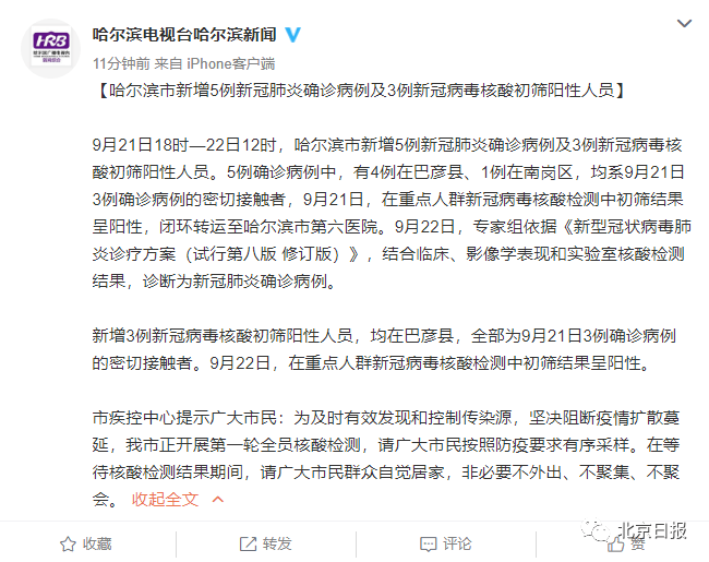 疫情下哈尔滨停运，澳门旅游与防疫如何应对？