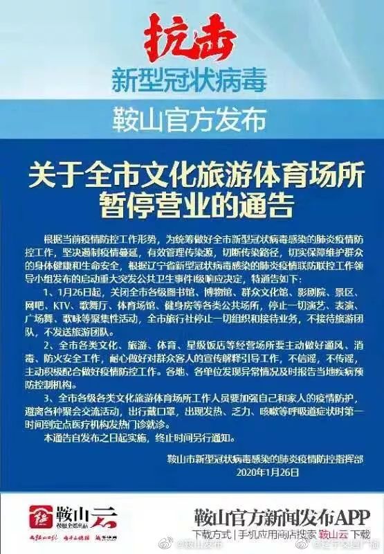 疫情下哈尔滨交通全面停运了吗？重庆市民需注意什么？