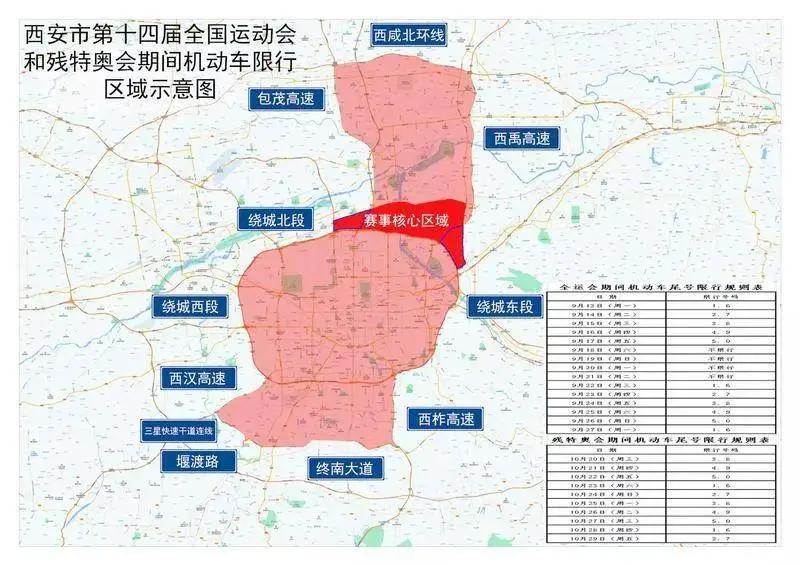 疫情最新，哈尔滨全部停运了吗？西安出行政策有何变化？