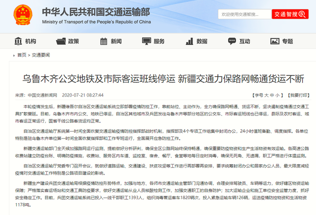 疫情下哈尔滨交通全部停运了吗？南宁最新防控措施对比分析
