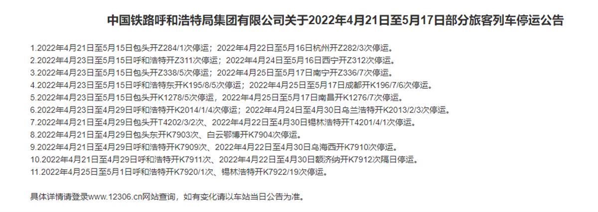 疫情最新，哈尔滨全部停运了吗？杭州出行政策有何变化？