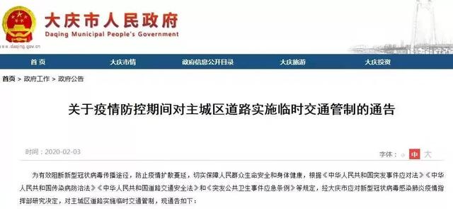 疫情下哈尔滨交通全部停运了吗？成都市最新防控措施对比分析