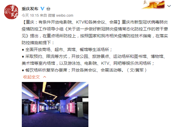 疫情下哈尔滨KTV现状调查，重庆娱乐场所是否也已关门？