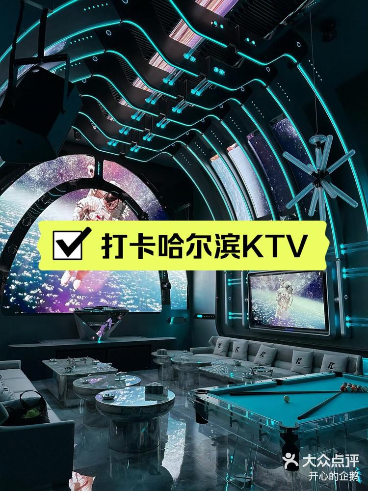 疫情下的娱乐业，哈尔滨KTV现状与上海是否开放营业？