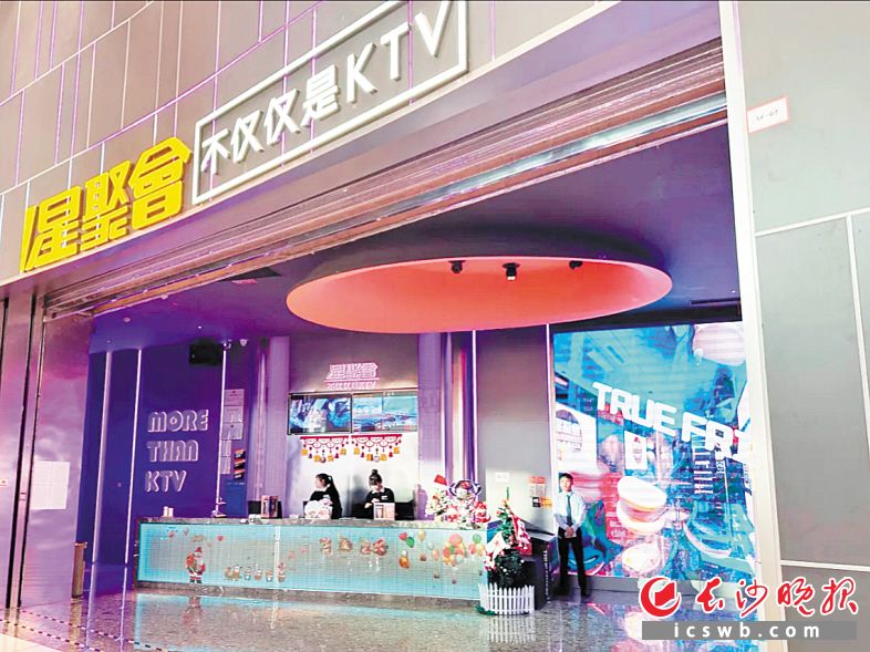 疫情下的哈尔滨KTV与湖南省开放政策对比分析