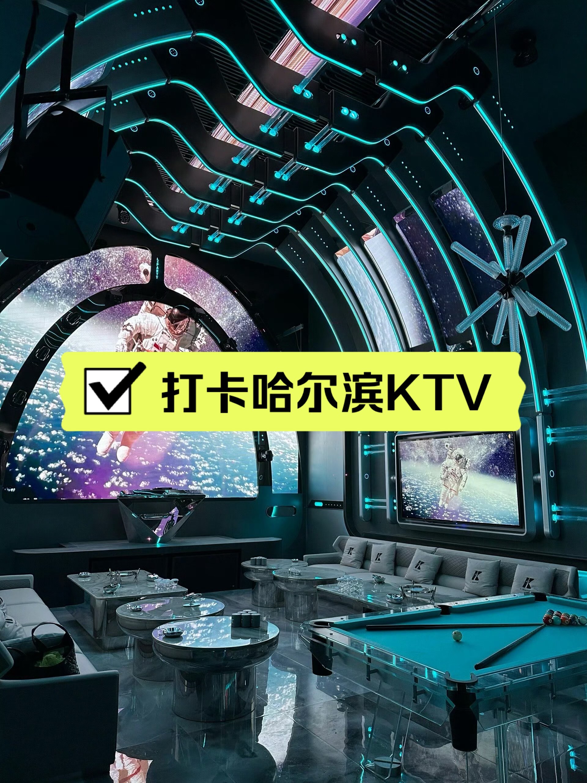 疫情下的哈尔滨KTV现状与合肥娱乐场所开放情况解析