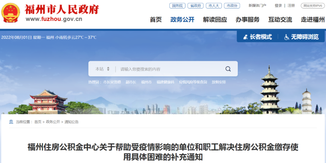 疫情福州最新消息，长春经验对福州防疫的启示