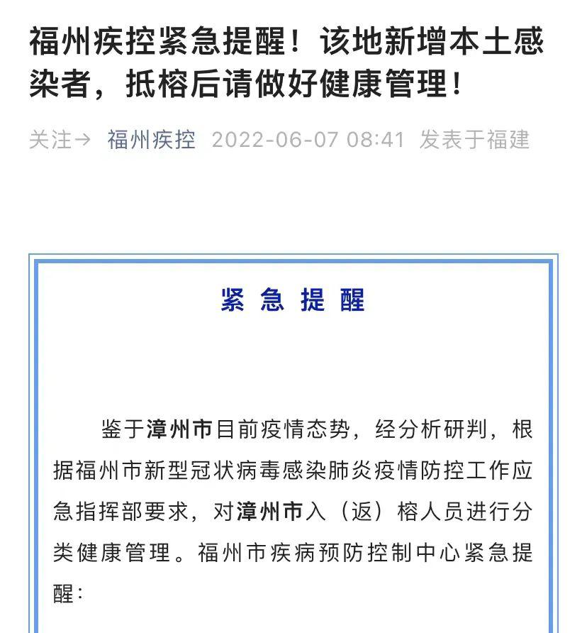 福州疫情最新动态，防控措施升级，太原市民需警惕跨省传播风险