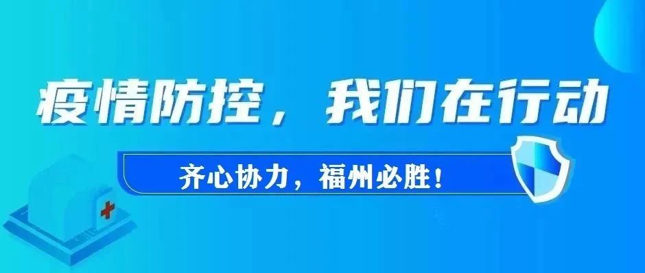 福州疫情最新动态，防控措施升级，太原市民需警惕跨省传播风险