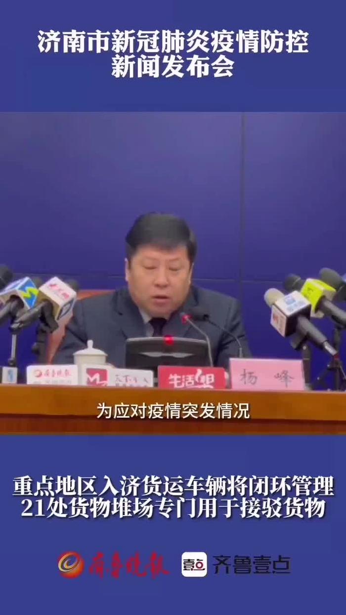 福州疫情最新动态与济南防控进展，双城防疫措施全面解析