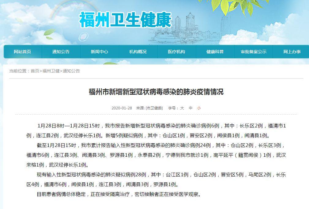 福州疫情最新动态与合肥防控进展，两地防疫措施对比分析