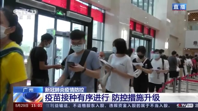 福州疫情最新动态，防控措施升级，广州是否出现新疫情？