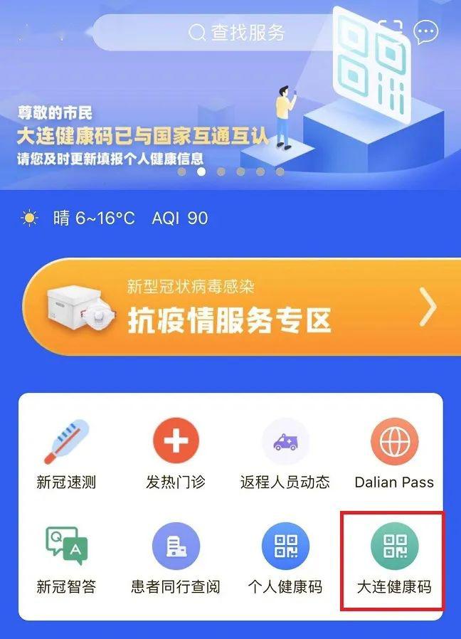 福州疫情期间通行码叫什么？一文了解福建健康码使用指南