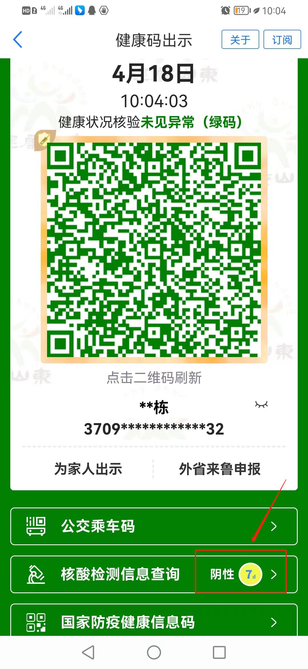 福州疫情期间通行码叫什么？一文了解福建健康码使用指南