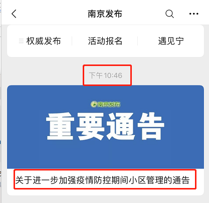 福州疫情封控时间及昆明出行政策最新解读