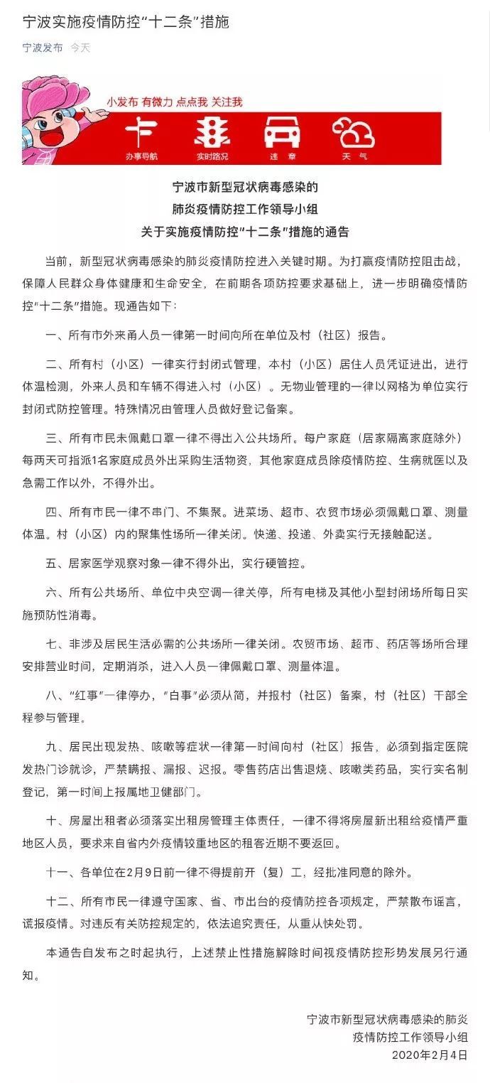 福州疫情封控时间表与合肥出行政策全解析，最新动态与应对指南
