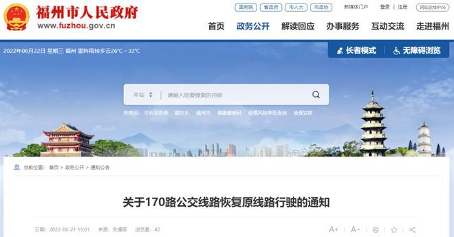 福州疫情封控时间，回顾与影响分析