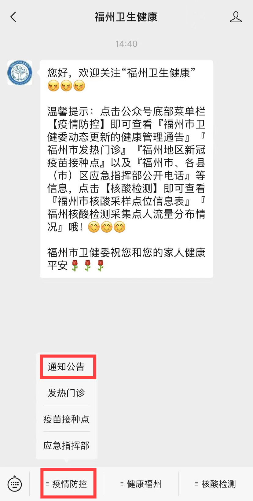 福州疫情封控时间，回顾与影响分析