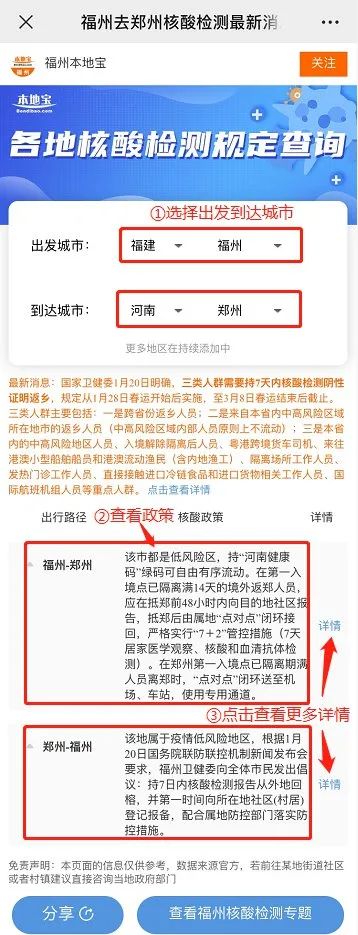 疫情福州封城期间，郑州人员能否进入？最新政策解析