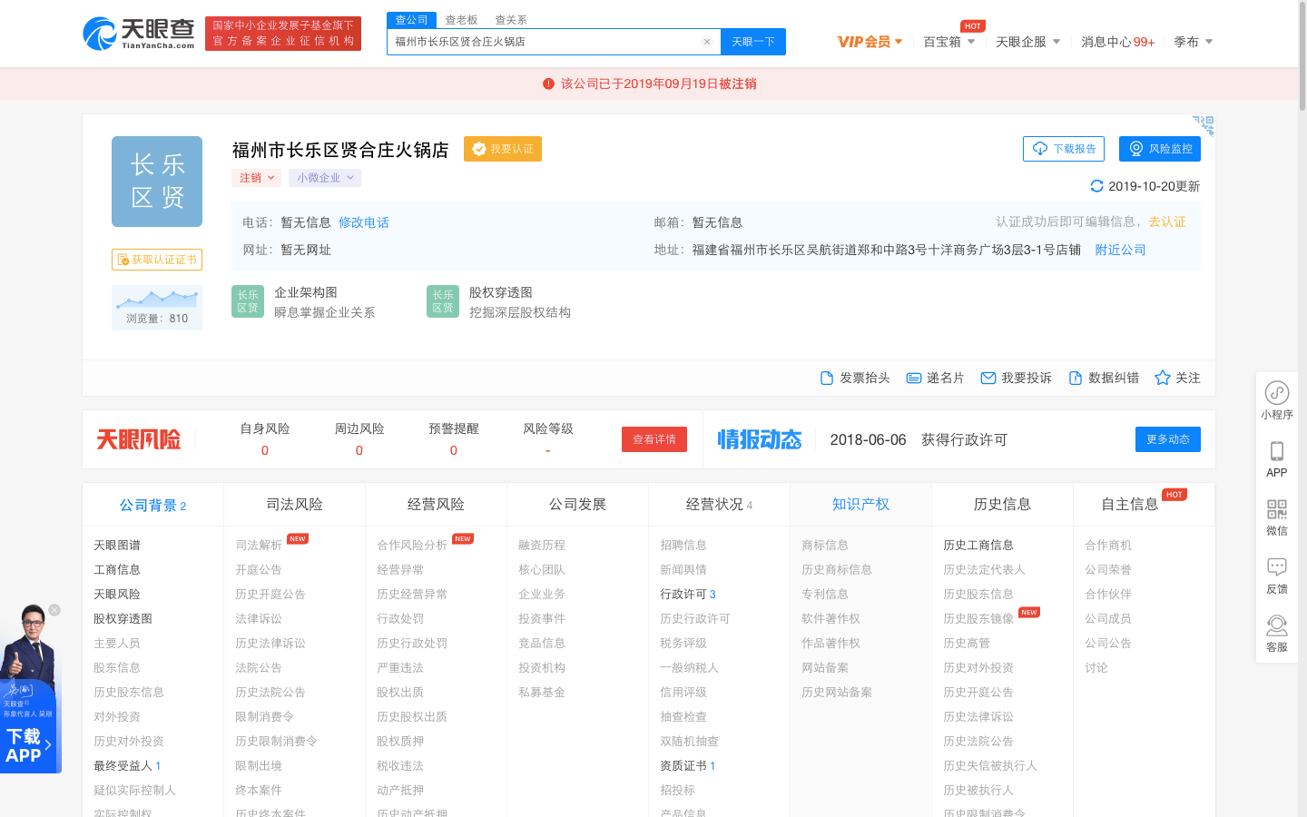 疫情福州封城，辽宁省当前疫情状况如何？