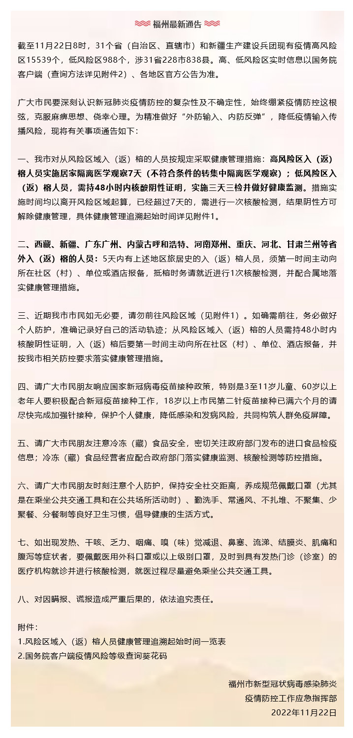 疫情福州封城期间，广州人员能否进入？最新政策解析
