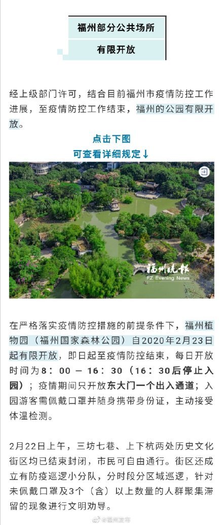 疫情福州封城最新政策，福州现在能进去吗？详细解读