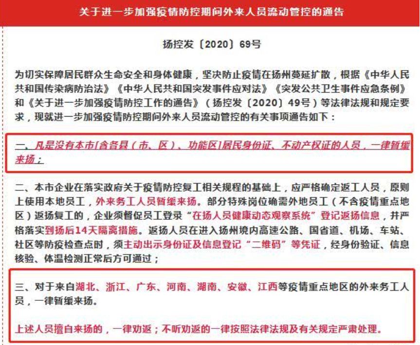 疫情福州封城期间，安徽省居民能否出省？最新政策解读