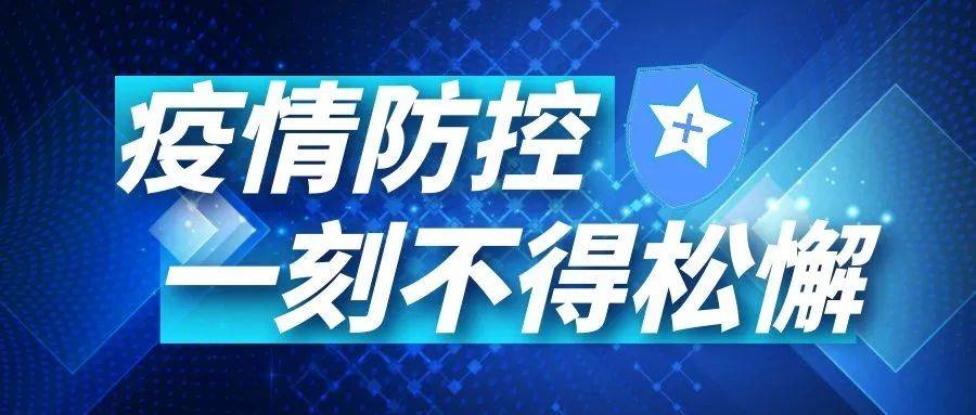 长春疫情防控，精准施策与全民共筑健康防线