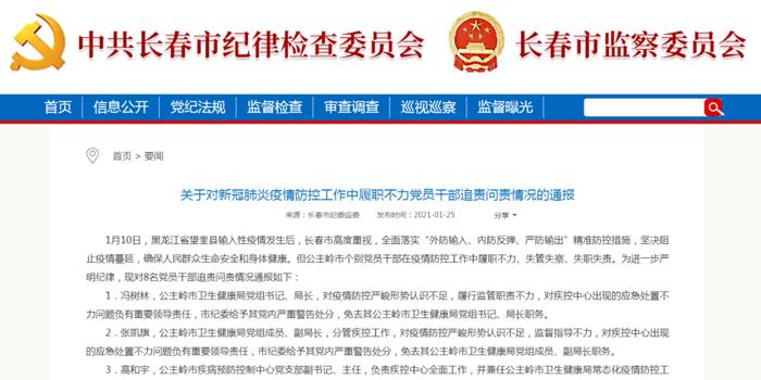 长春疫情防控，精准施策与全民共筑健康防线