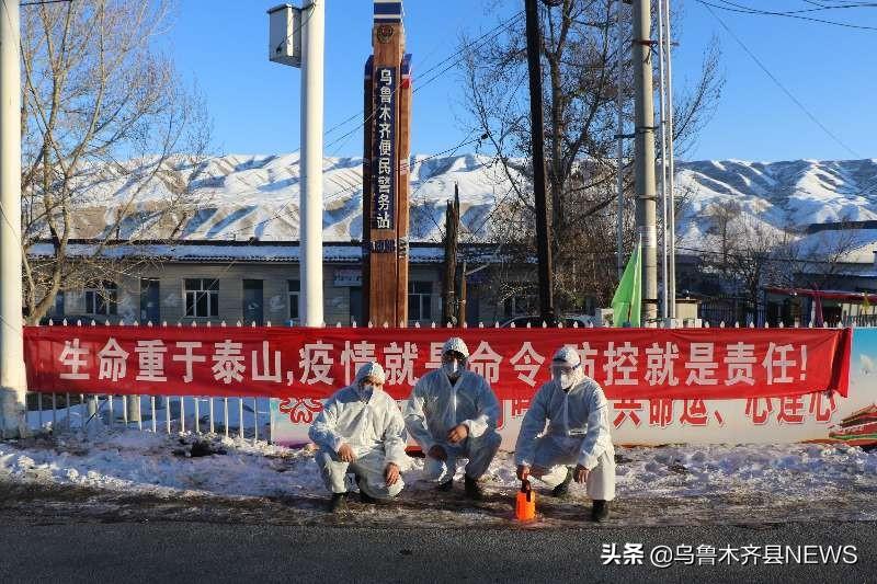 乌鲁木齐疫情防控，高效策略与全民协作的典范