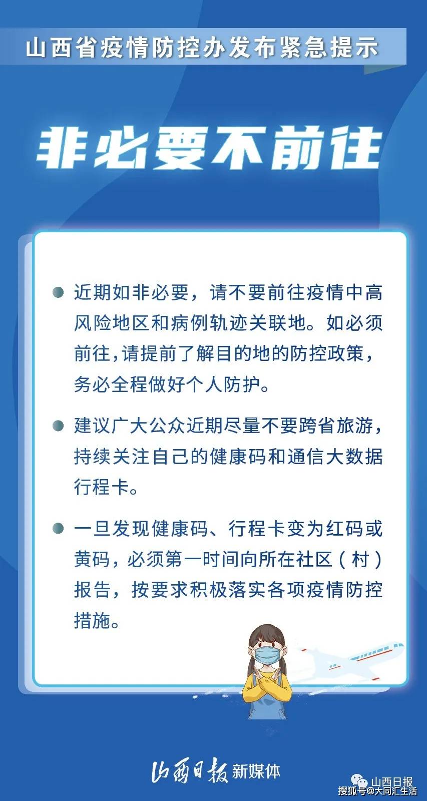 太原市疫情防控新举措，科学精准施策，守护市民健康安全