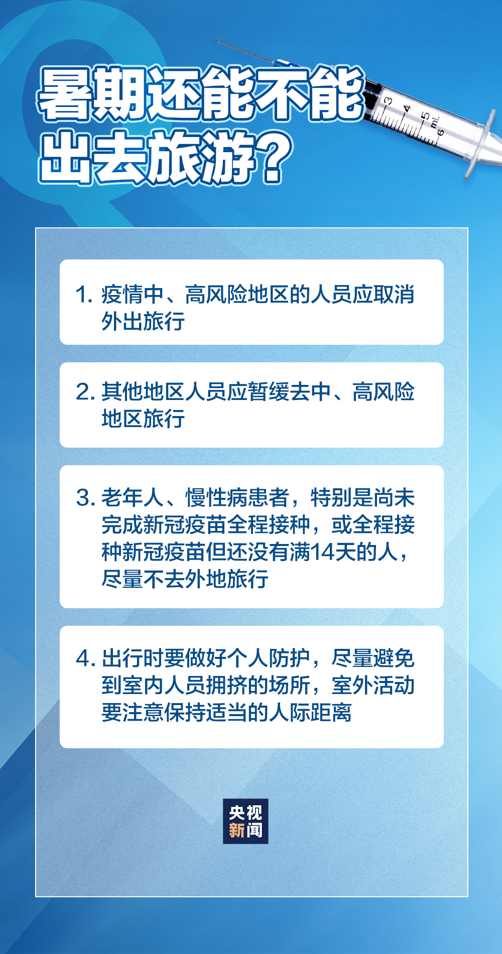 呼和浩特疫情防控，策略、挑战与未来展望