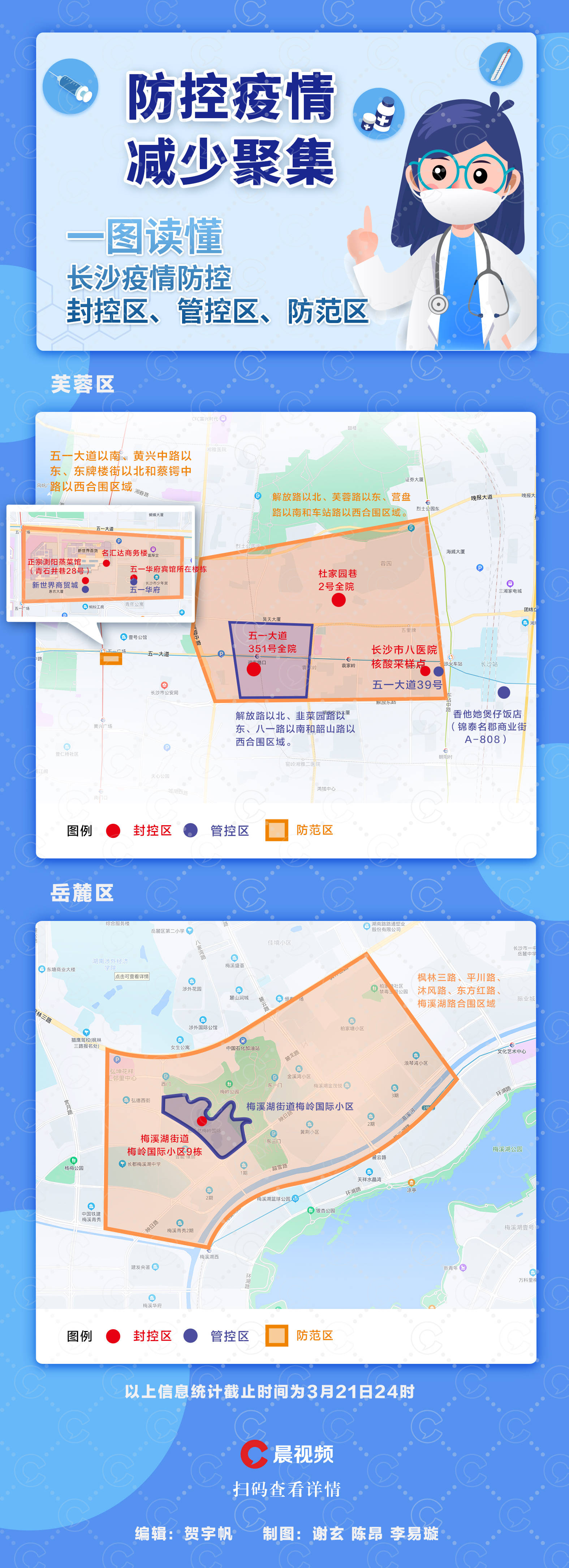 长沙疫情最新动态，防控措施升级与市民生活指南