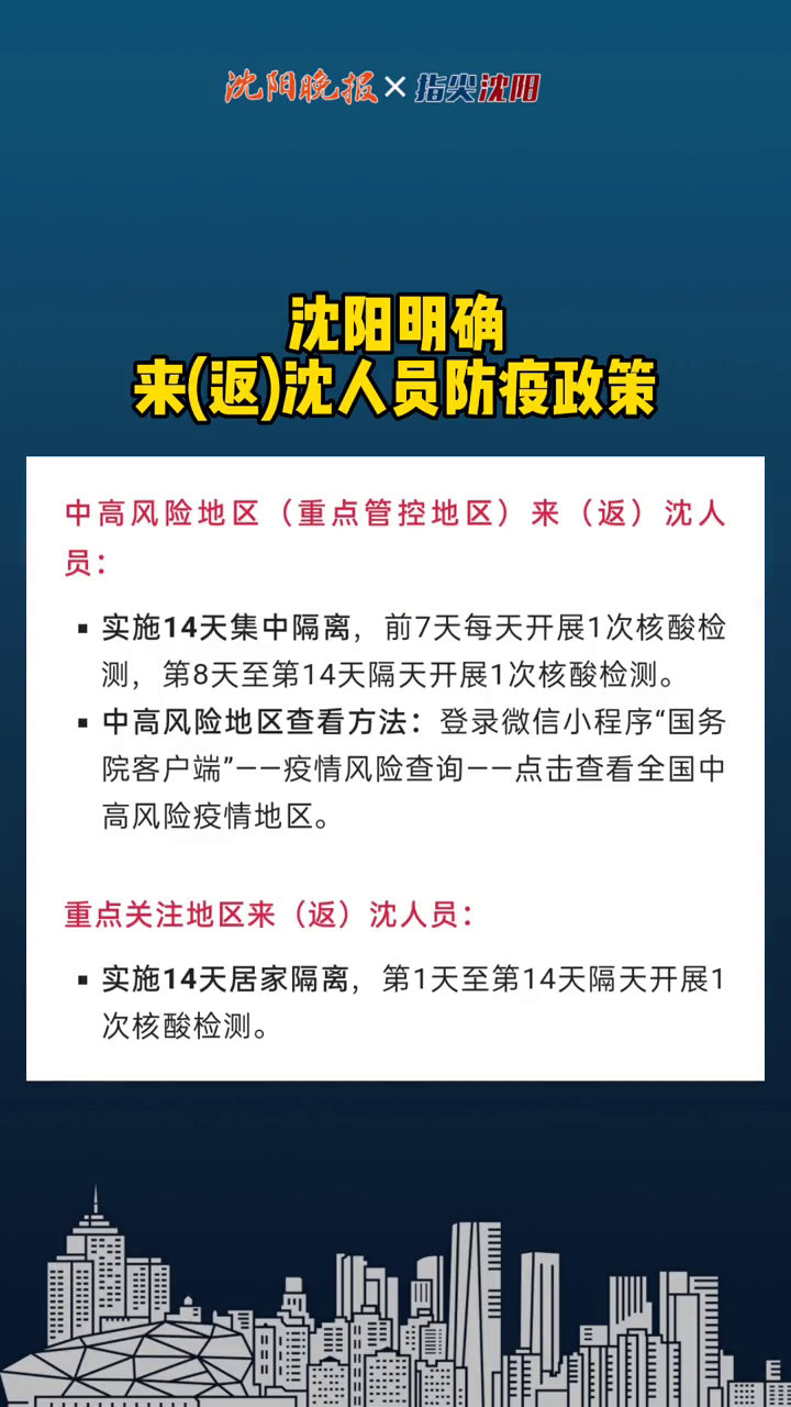 沈阳疫情最新动态，防控措施与市民应对指南