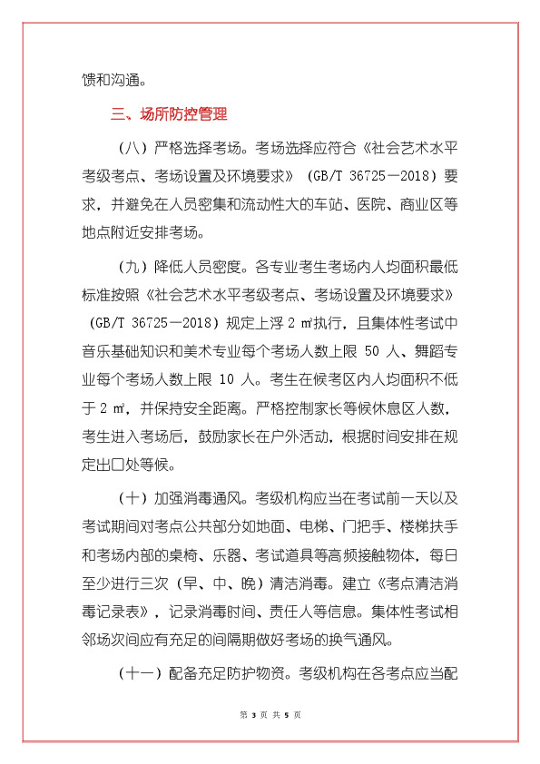 上海疫情最新动态，防控措施升级与市民生活指南