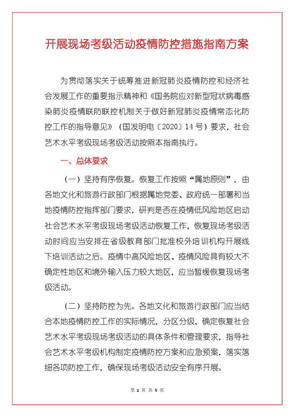 上海疫情最新动态，防控措施升级与市民生活指南