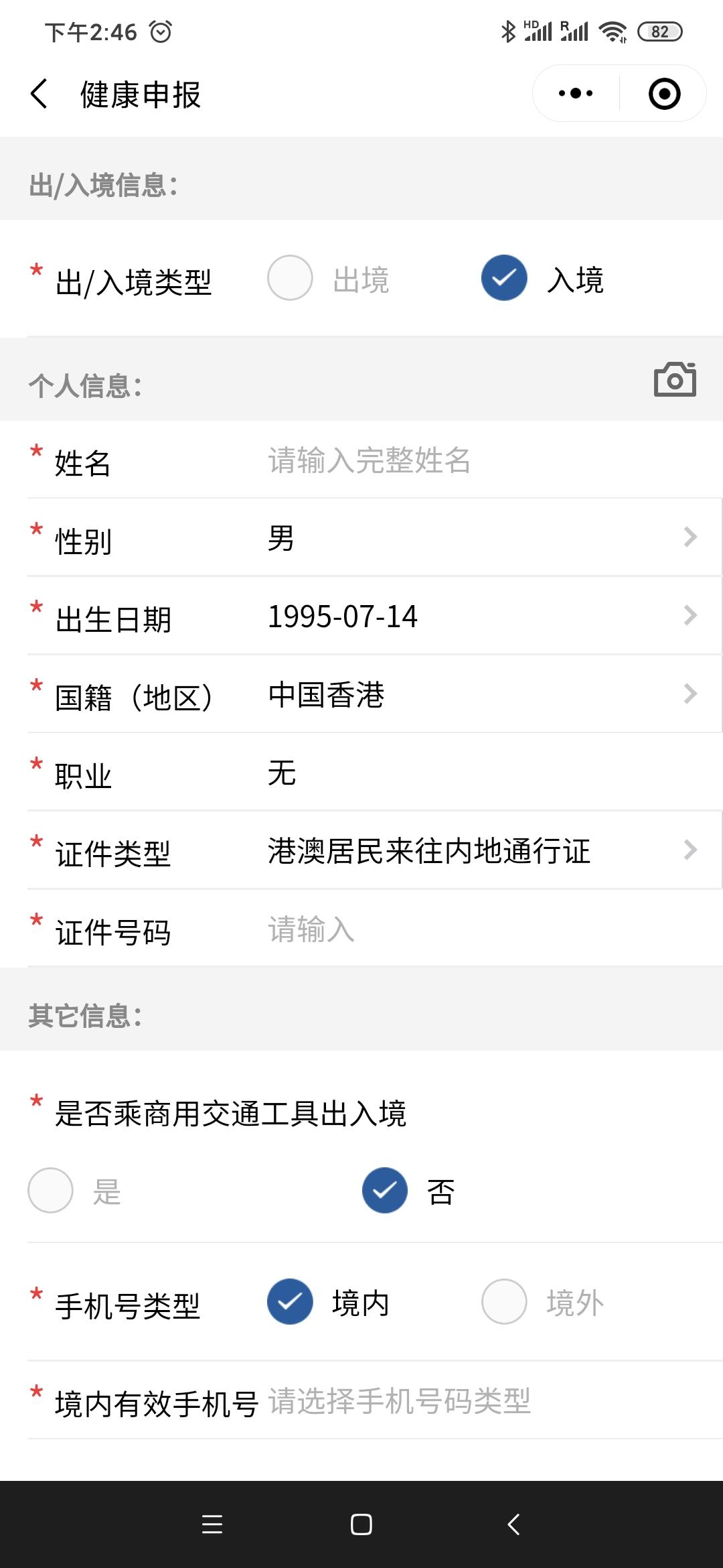 香港疫情实时查询指南，最新动态、防控措施与资源汇总