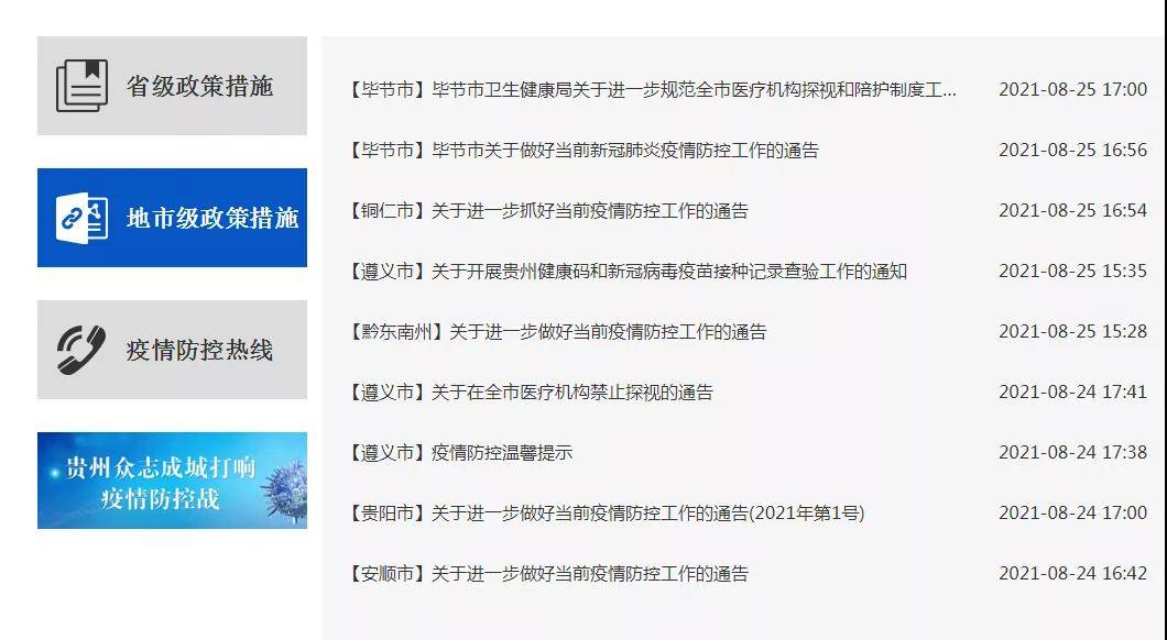 哈尔滨疫情实时查询指南，最新政策、防控措施与便民服务