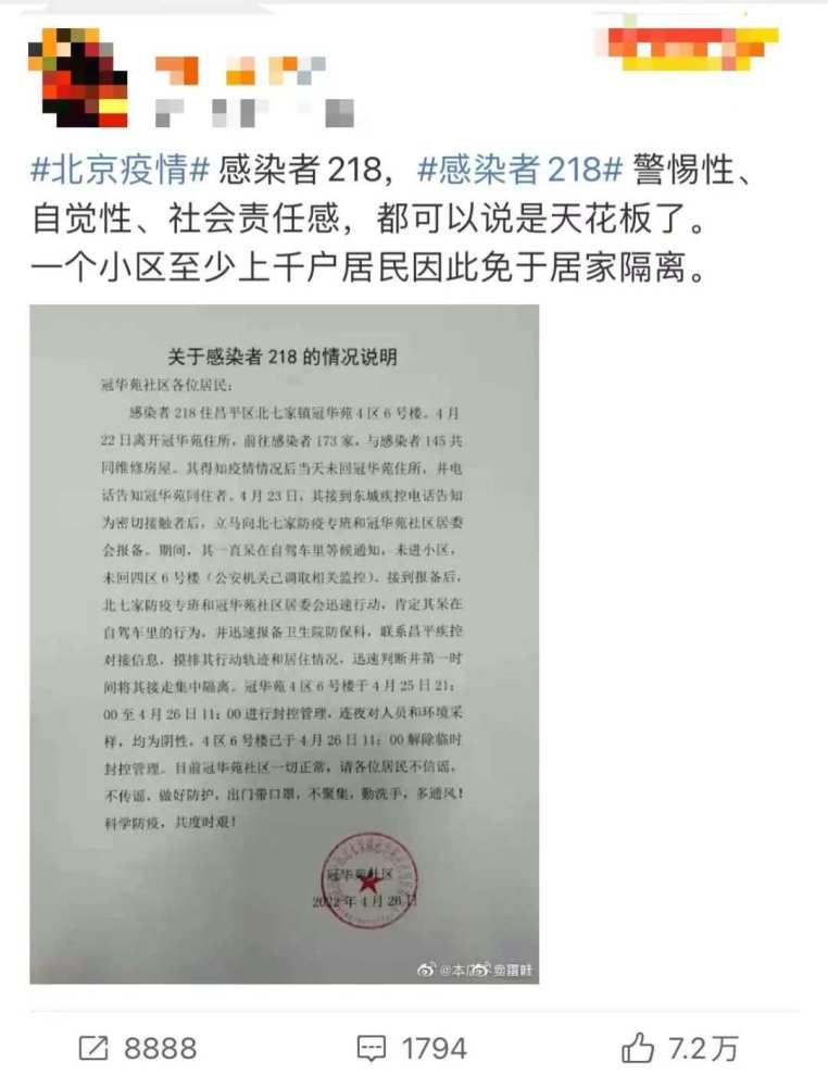 北京市昌平区疫情隔离点全指南，地点、条件及注意事项