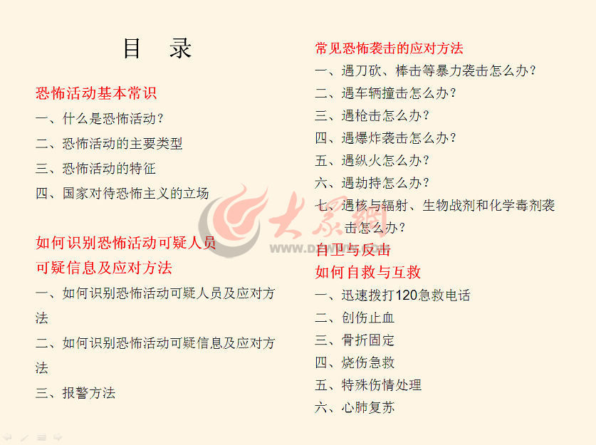 北京重庆疫情最新动态，防控措施与市民应对指南