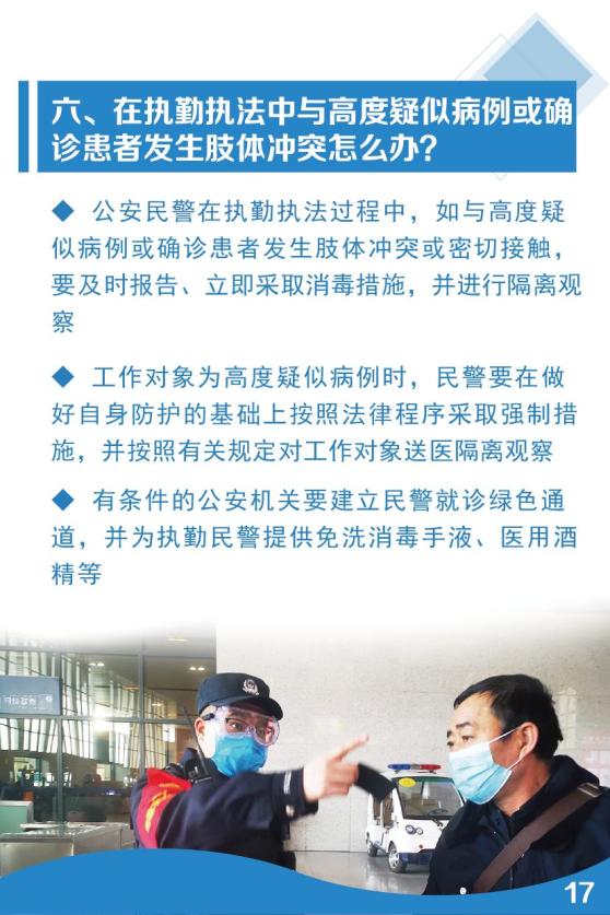 北京太原疫情最新动态，防控措施升级与市民应对指南