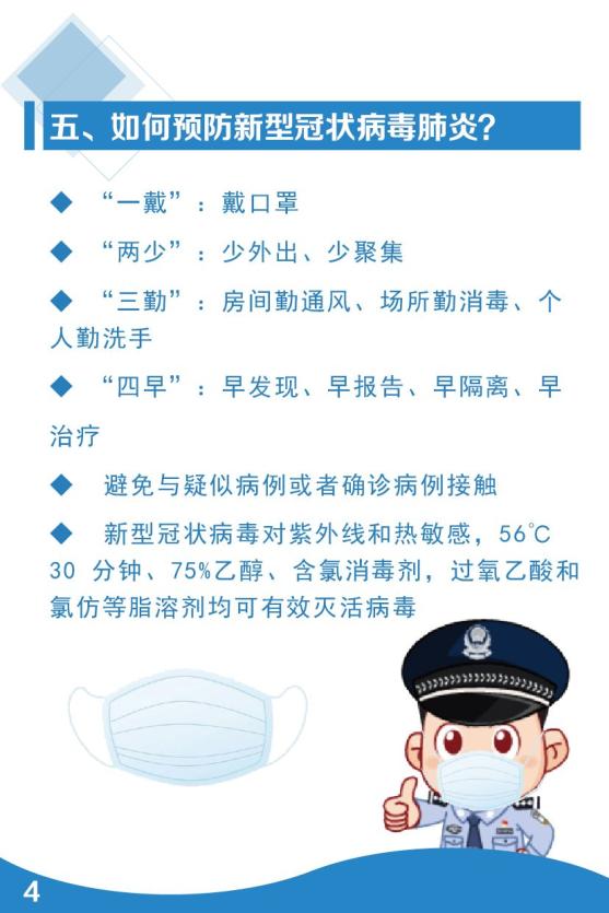 北京太原疫情最新动态，防控措施升级与市民应对指南