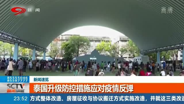 北京疫情反弹与拉萨防控升级，最新动态与应对措施