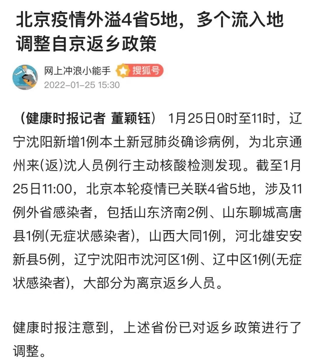 疫情动态追踪，北京防控升级与贵州省最新防疫政策解析