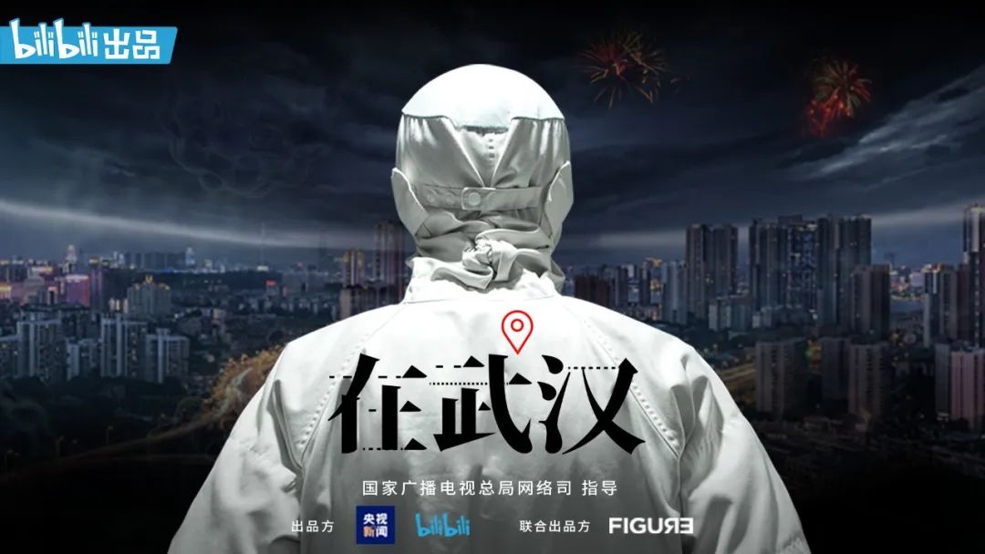 重庆卫视直播武汉抗疫纪实，疫情下的城市记忆与全民战疫